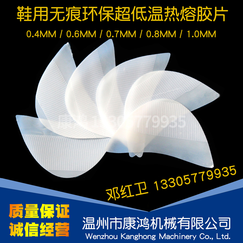 熱熔膠10公分寬